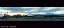 古代人のモニュメント —台地に絵を描く 南国宮崎の古墳景観−