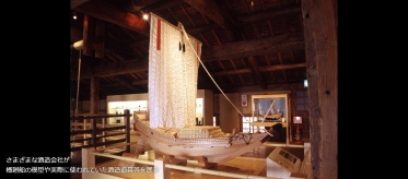 さまざまな酒造会社が<br>樽廻船の模型や実際に使われていた酒造道具等を展示