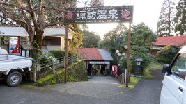 諏訪温泉 