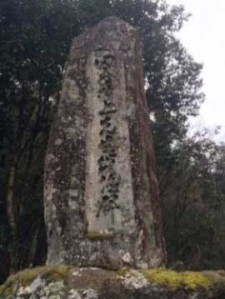 村上田長頌徳碑(村上田長関連遺産)