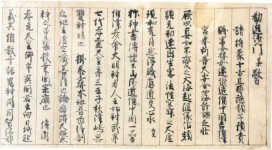 吉備津宮勧進帳 