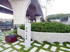 有松一里塚
