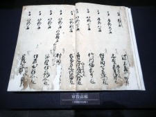 出水麓歴史館収蔵資料 