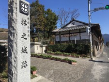 林之城跡 