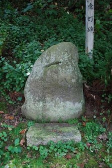 常灯碑