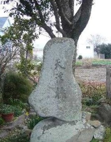 自凝島神社と国生み神話伝承地　天の浮橋