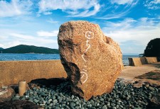 大坂城築城残石（石場） 