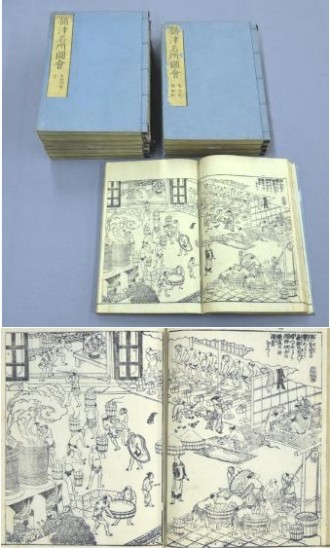 摂津名所図会