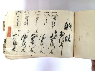 市立竹原書院図書館資料群