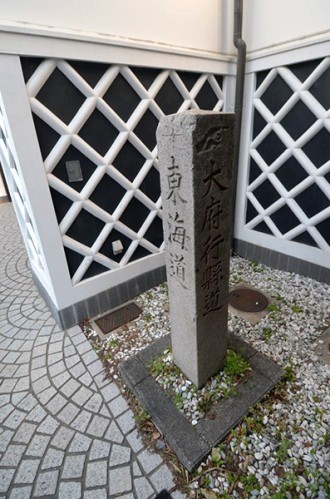 東海道