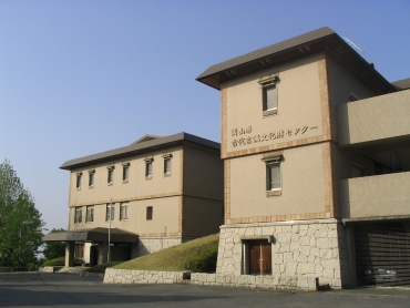 岡山県古代吉備文化財センター