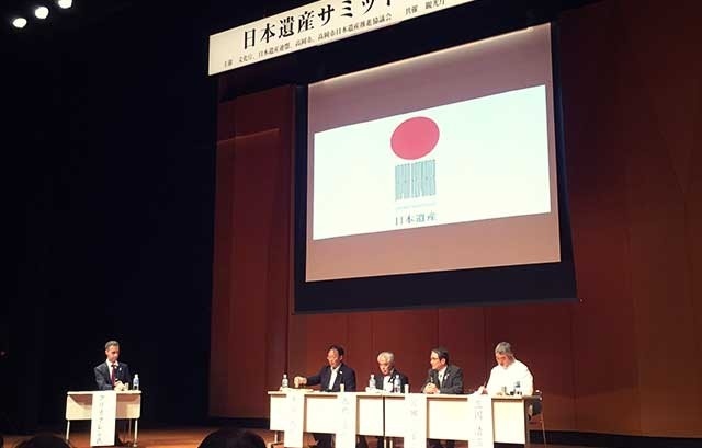 日本遺産サミット in 高岡 2018 が開催されました