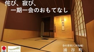 日本遺産「みちのくGOLD浪漫」PRコンテスト2022「きんぽす」の受賞作品が決定しました