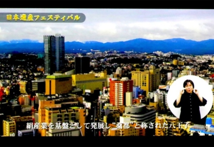 日本遺産フェスティバルの紹介映像