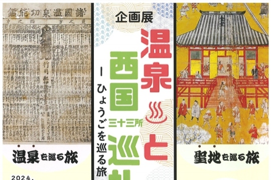 日本遺産ポータルサイト｜文化庁が認定する日本の文化・伝統