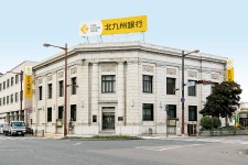 北九州銀行門司支店（旧横浜正金銀行門司支店）