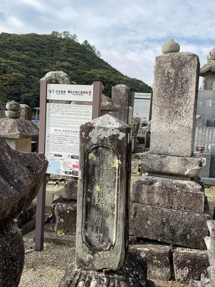 和田頼元の墓