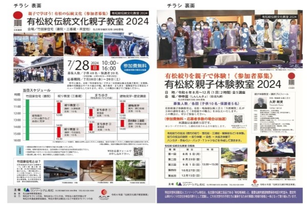 事業チラシ