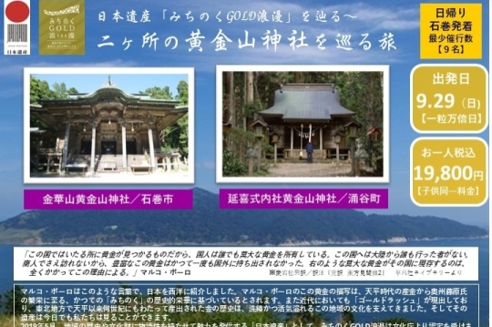日本遺産ポータルサイト｜文化庁が認定する日本の文化・伝統