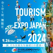 ツーリズムEXPOジャパン2024のデザイン