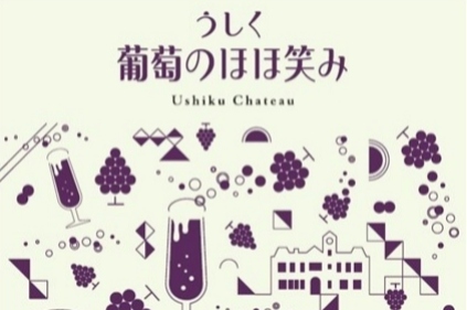 857作品の中から採用されたラベルデザイン