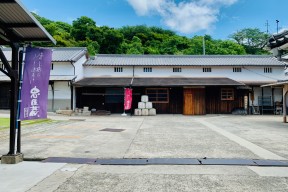 奥藤郷土資料館