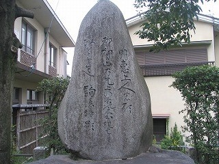 宇治市にある駒蹄影園跡碑