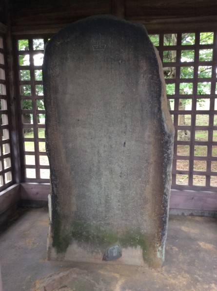 多賀城碑