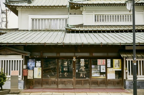 画像：寸松堂