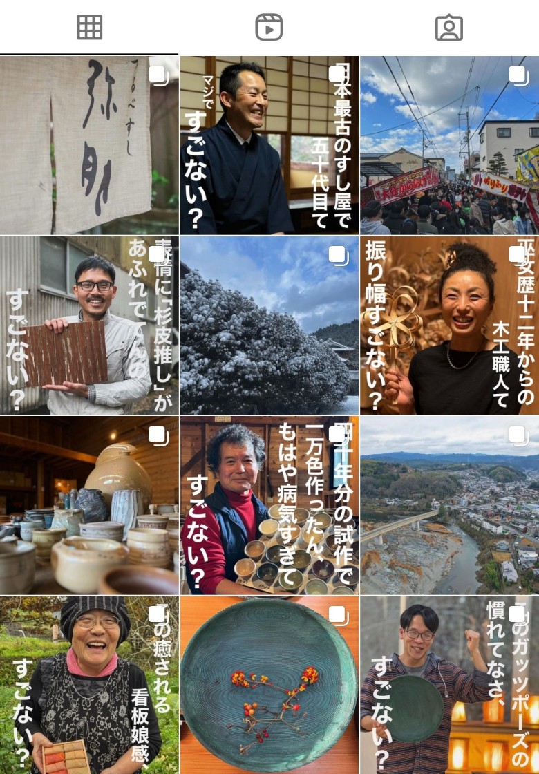 インスタグラム