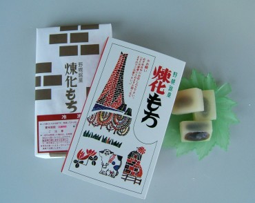 煉化もち