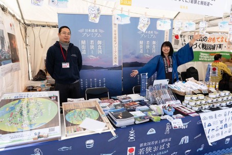 「海と都をつなぐ若狭の往来文化遺産群 〜御食国（みけつくに）若狭と鯖街道〜」のブース