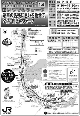栄華の名残に思いを馳せて、夕張・鹿ノ谷ウォーク