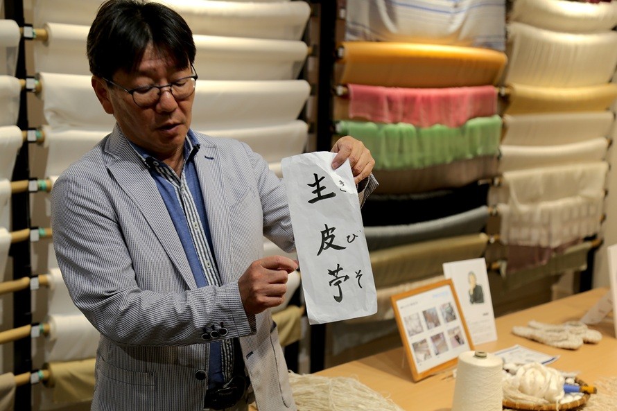 漢字で「生皮苧」と表記する