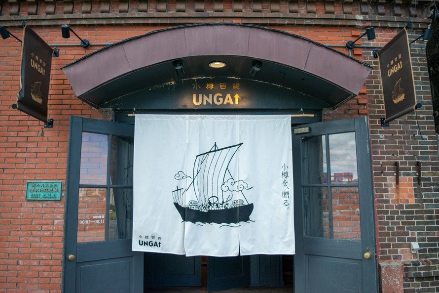 小樽百貨UNGAPLUS