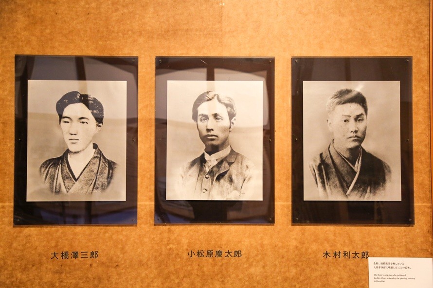 紡績業を始めるきっかけとなった3人の若者