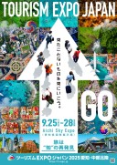 ツーリズムEXPOジャパン2025のデザイン