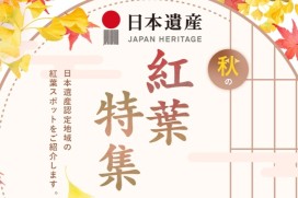 ふるさと納税特集タイトル画像