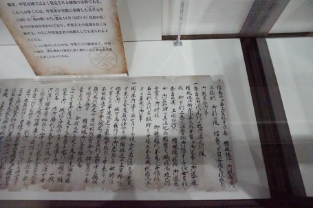 奉公願書
