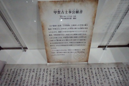奉公願書