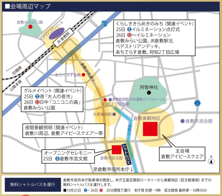 会場周辺マップ