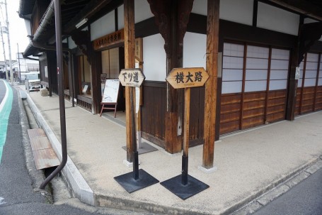 下ツ道と横大路の交点であることを示す立て看板