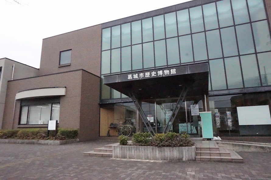 葛城市歴史博物館