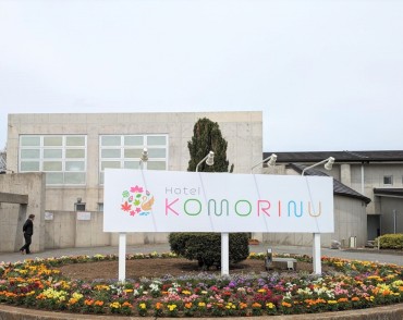 里沼リゾートHotel KOMORINU