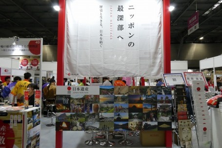 写真：日本遺産ブース