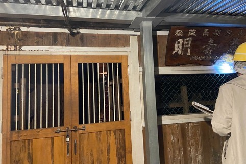 明壽蔵（山陽盃酒造）