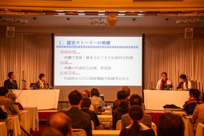 第1シンポジウムの様子