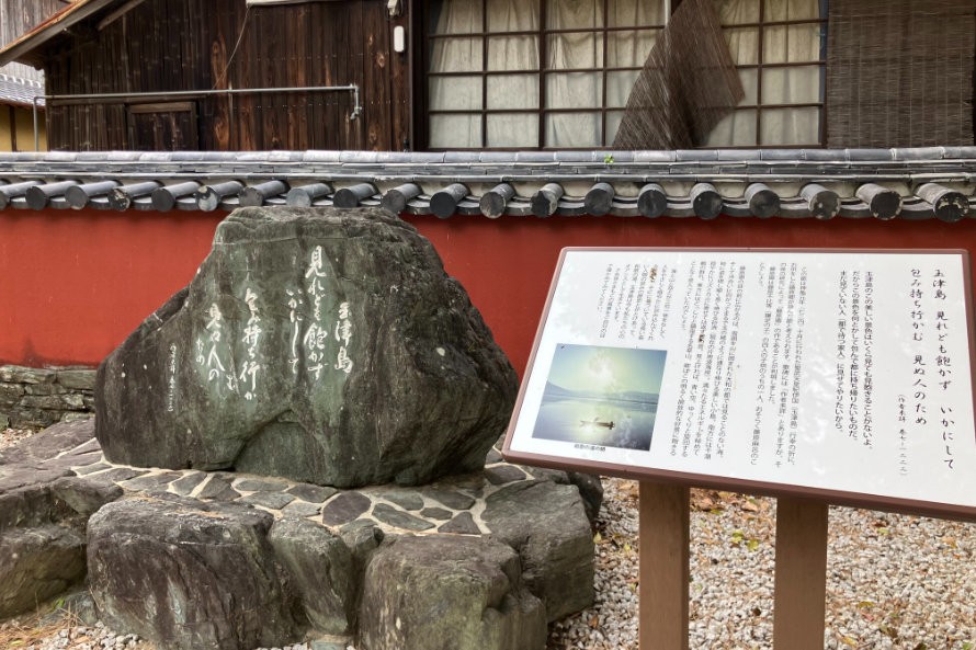 「この景色を大切な人にも見せたい」という、時代を超えた優しさを感じる歌碑