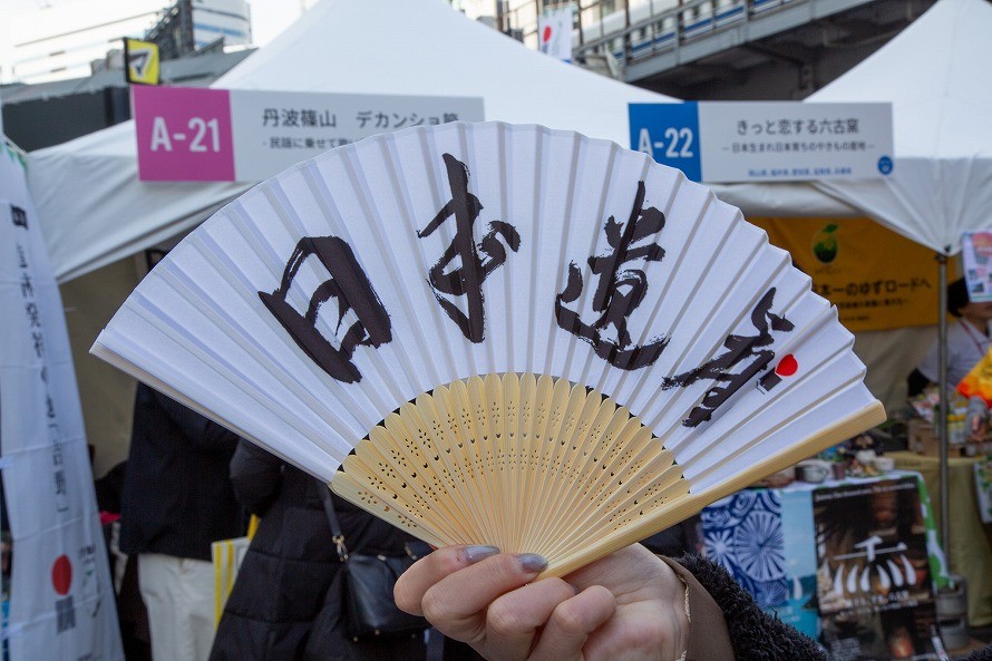 スタンプラリー