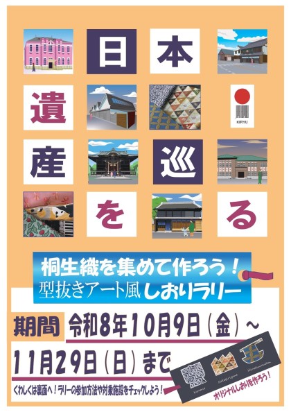 チラシ（表）